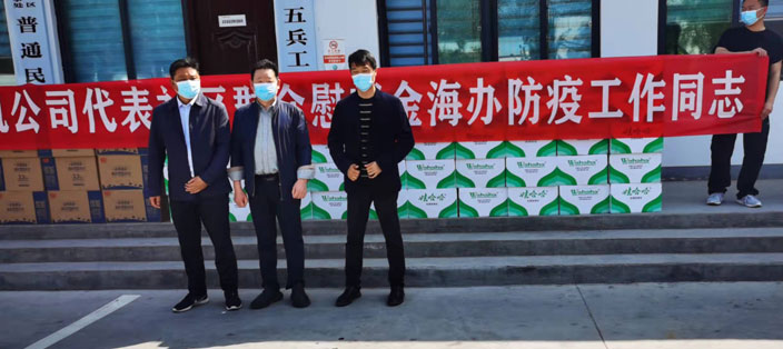 周口市通用鼓風(fēng)機(jī)有限公司慰問防疫工作人員
