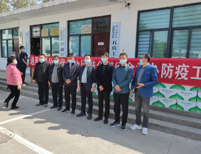 周口市通用鼓風(fēng)機(jī)有限公司慰問防疫工作人員